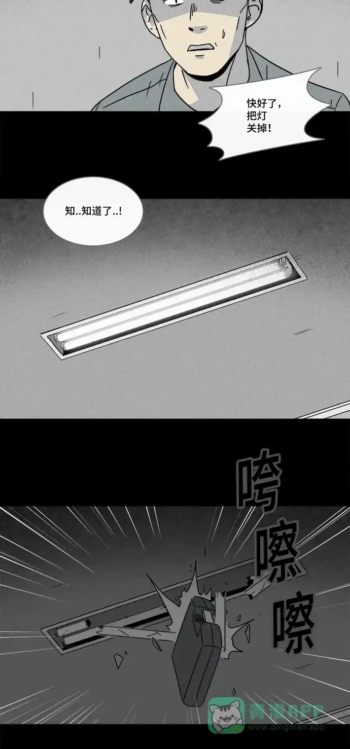 奇奇怪怪 [第174话] 永生丸 #10 第4页