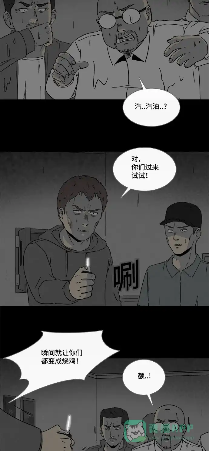 奇奇怪怪 [第174话] 永生丸 #10 第9页