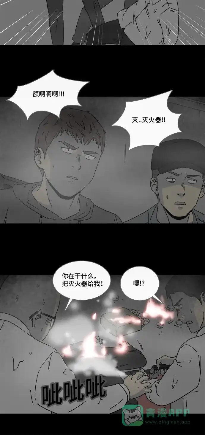 奇奇怪怪 [第174话] 永生丸 #10 第18页