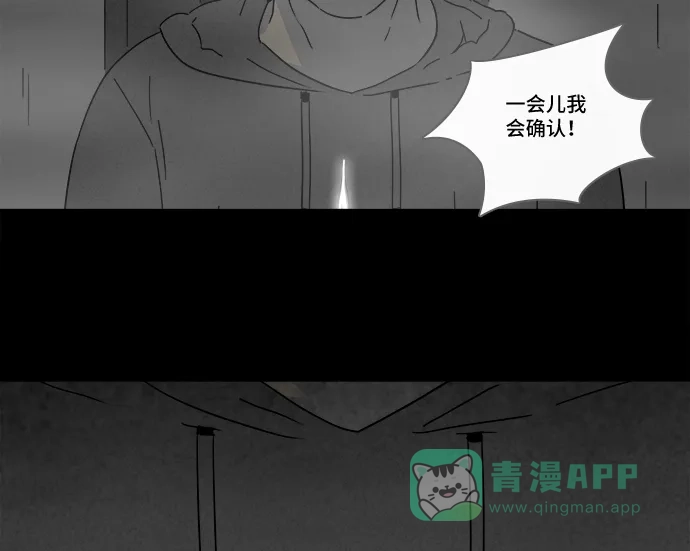 奇奇怪怪 [第174话] 永生丸 #10 第25页