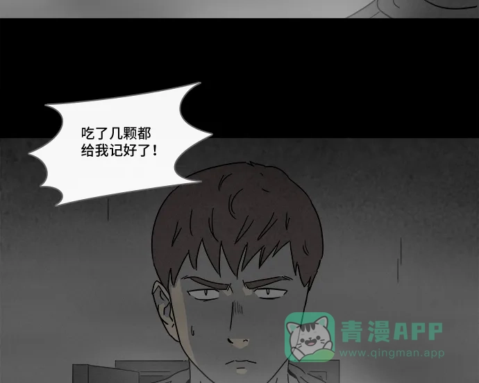 奇奇怪怪 [第174话] 永生丸 #10 第24页