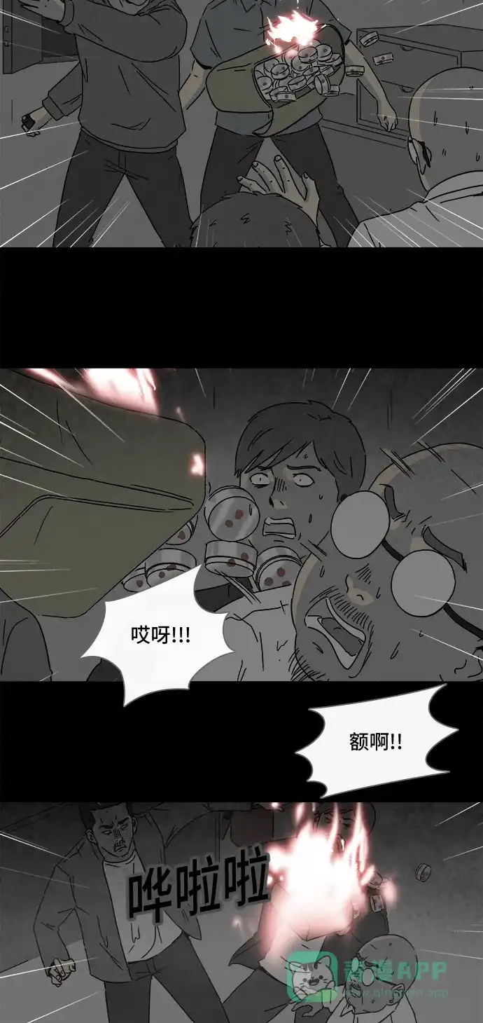 奇奇怪怪 [第174话] 永生丸 #10 第17页