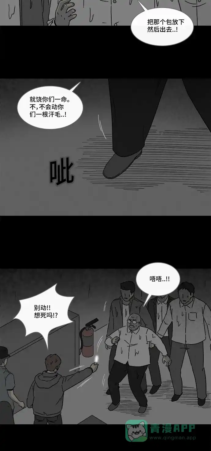 奇奇怪怪 [第174话] 永生丸 #10 第14页