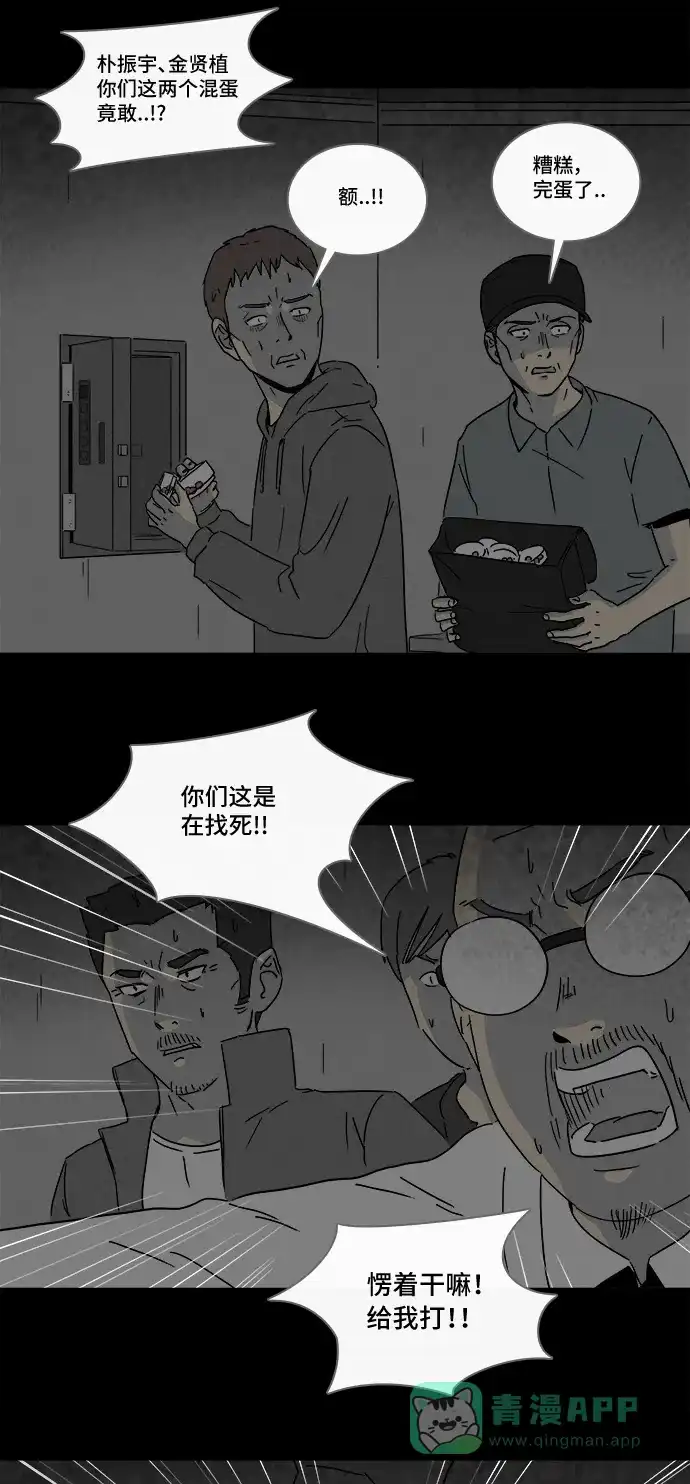 奇奇怪怪 [第174话] 永生丸 #10 第7页