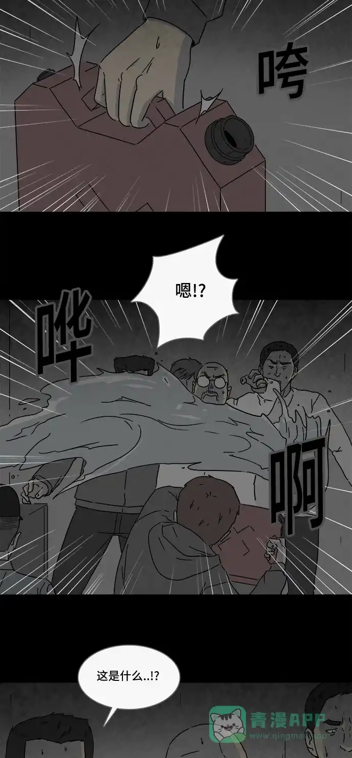 奇奇怪怪 [第174话] 永生丸 #10 第8页