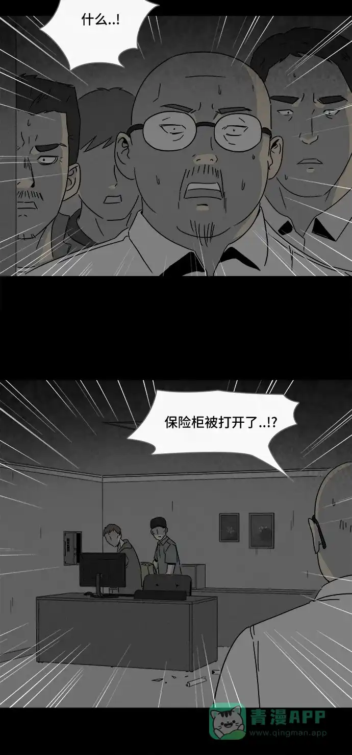 奇奇怪怪 [第174话] 永生丸 #10 第6页