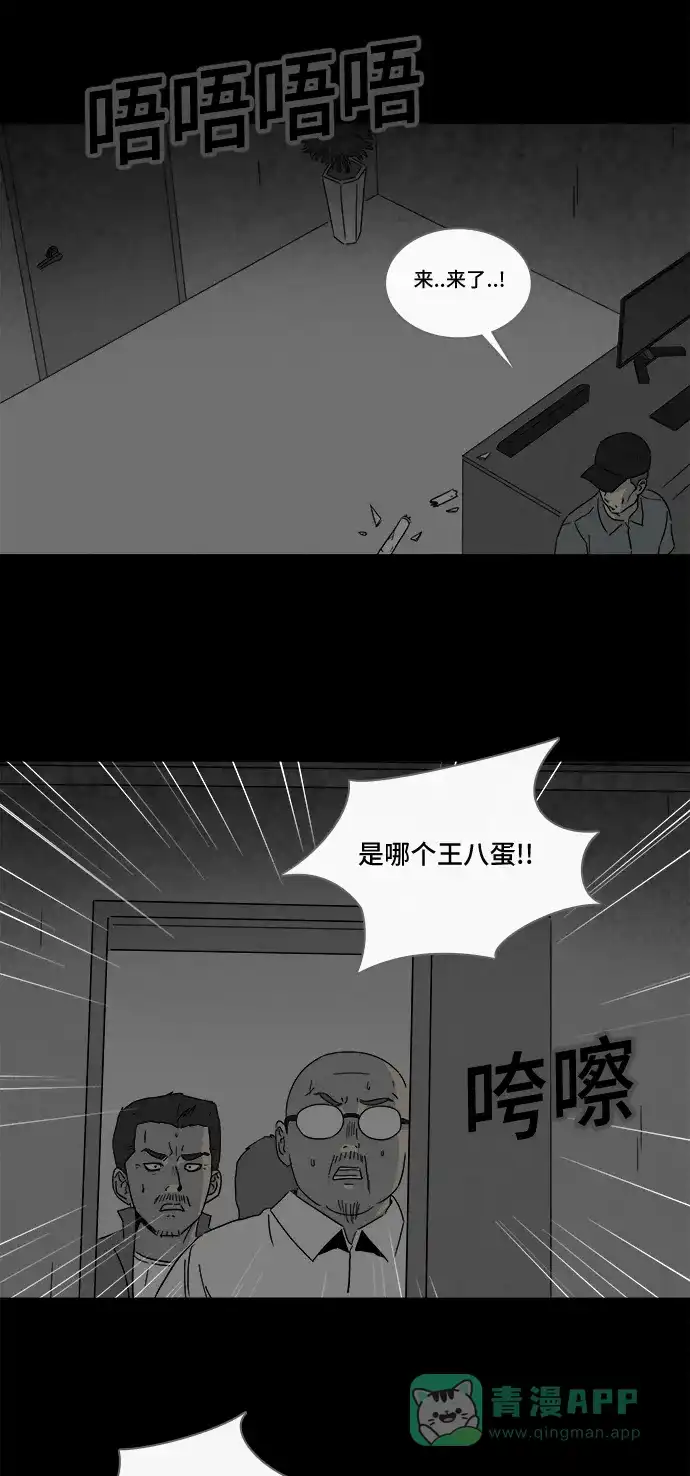 奇奇怪怪 [第174话] 永生丸 #10 第5页