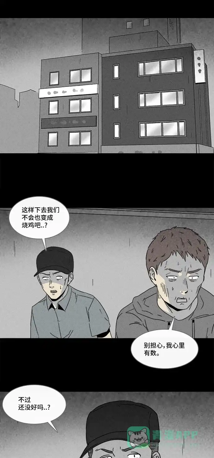 奇奇怪怪 [第174话] 永生丸 #10 第3页