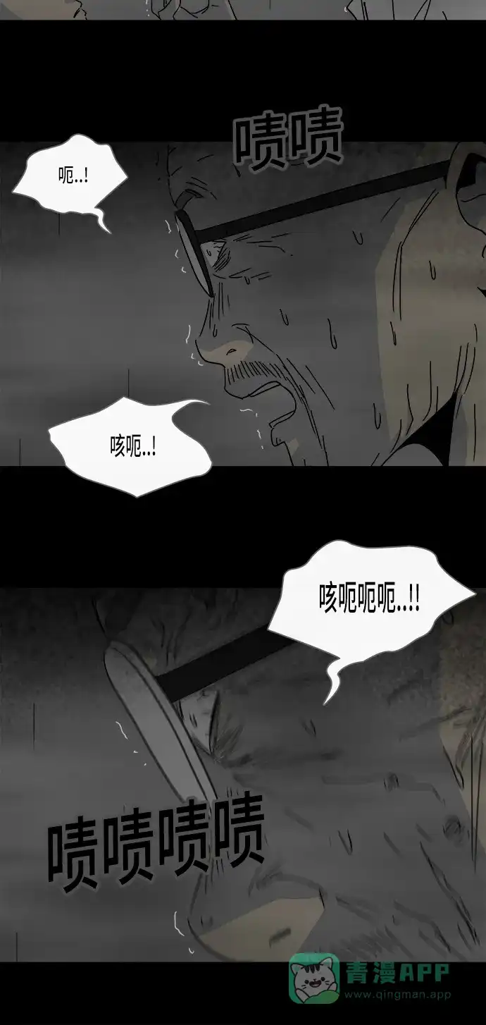 奇奇怪怪 [第175话] 永生丸 #11 第10页