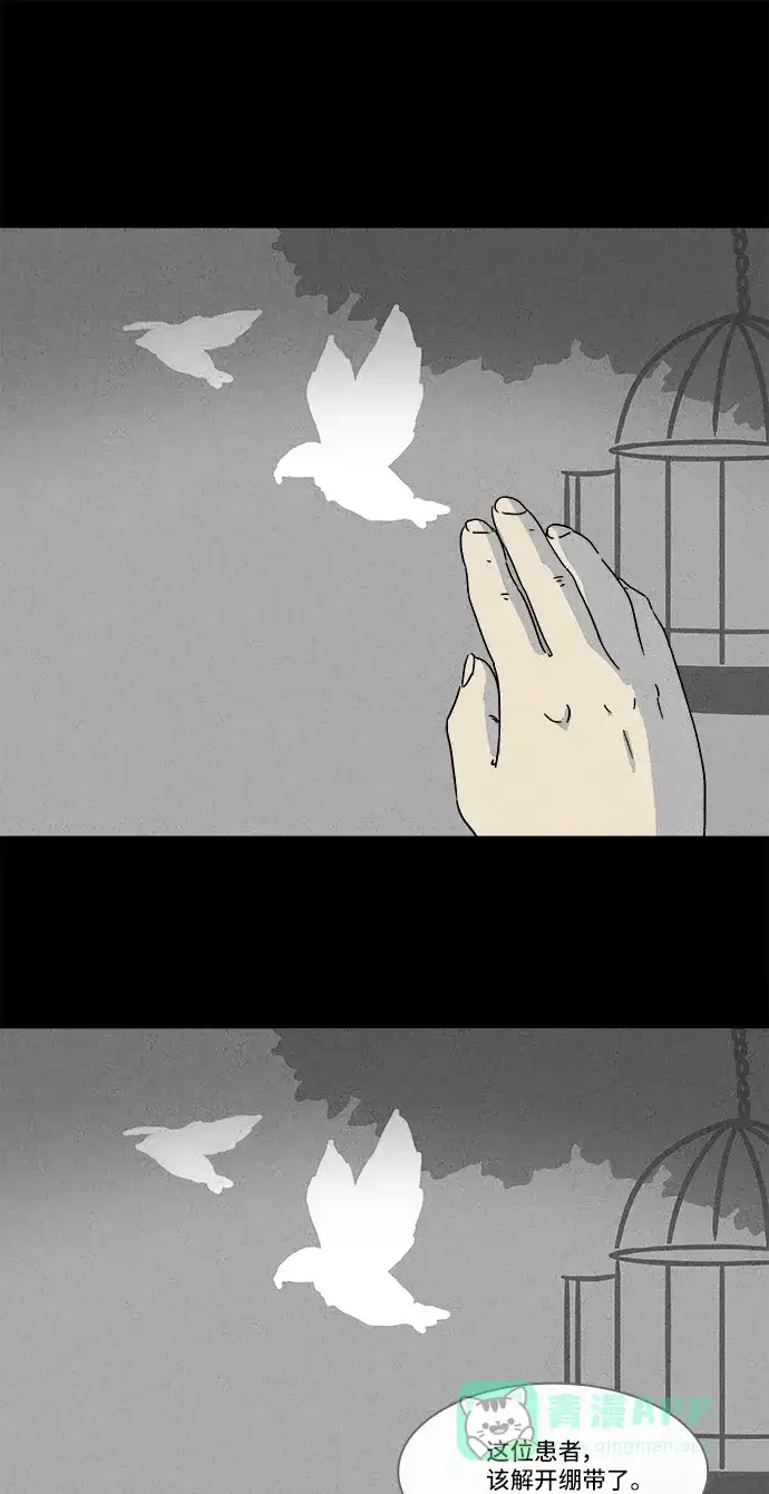 奇奇怪怪 [第175话] 永生丸 #11 第31页