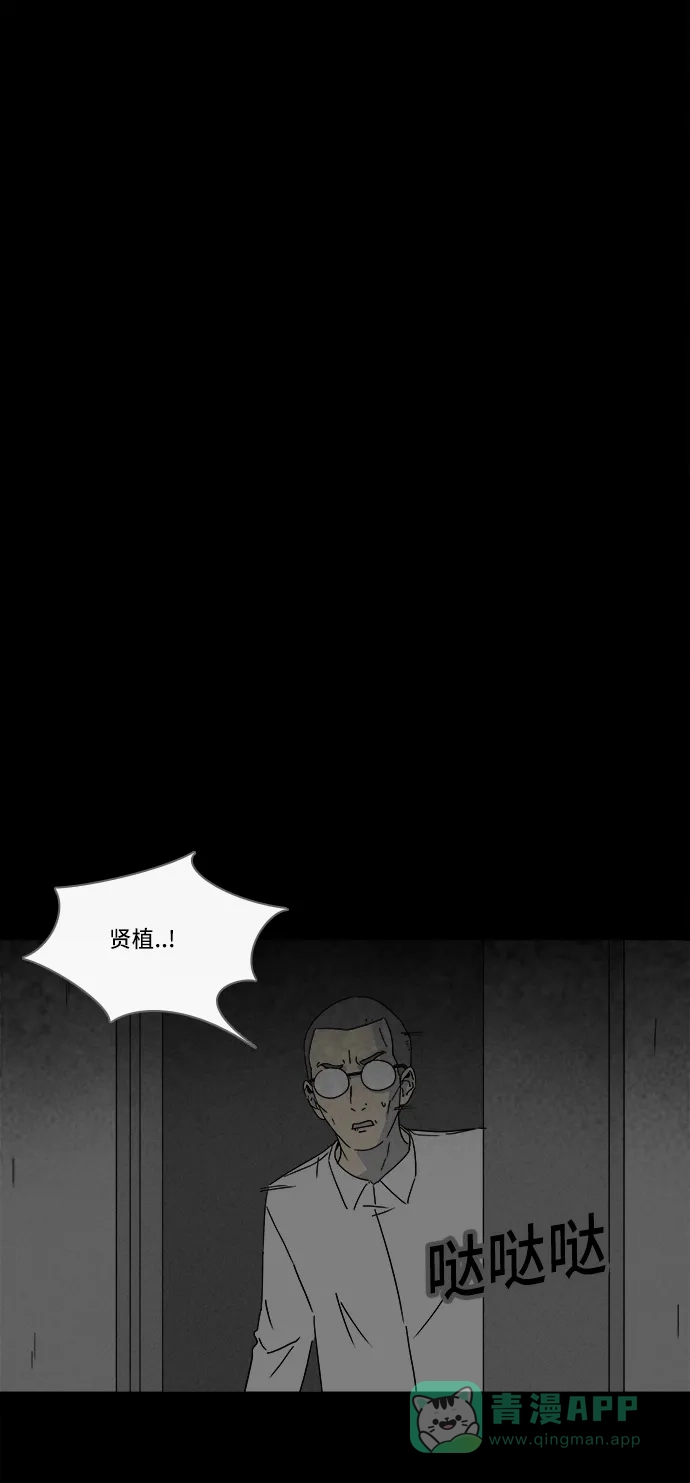 奇奇怪怪 [第175话] 永生丸 #11 第22页