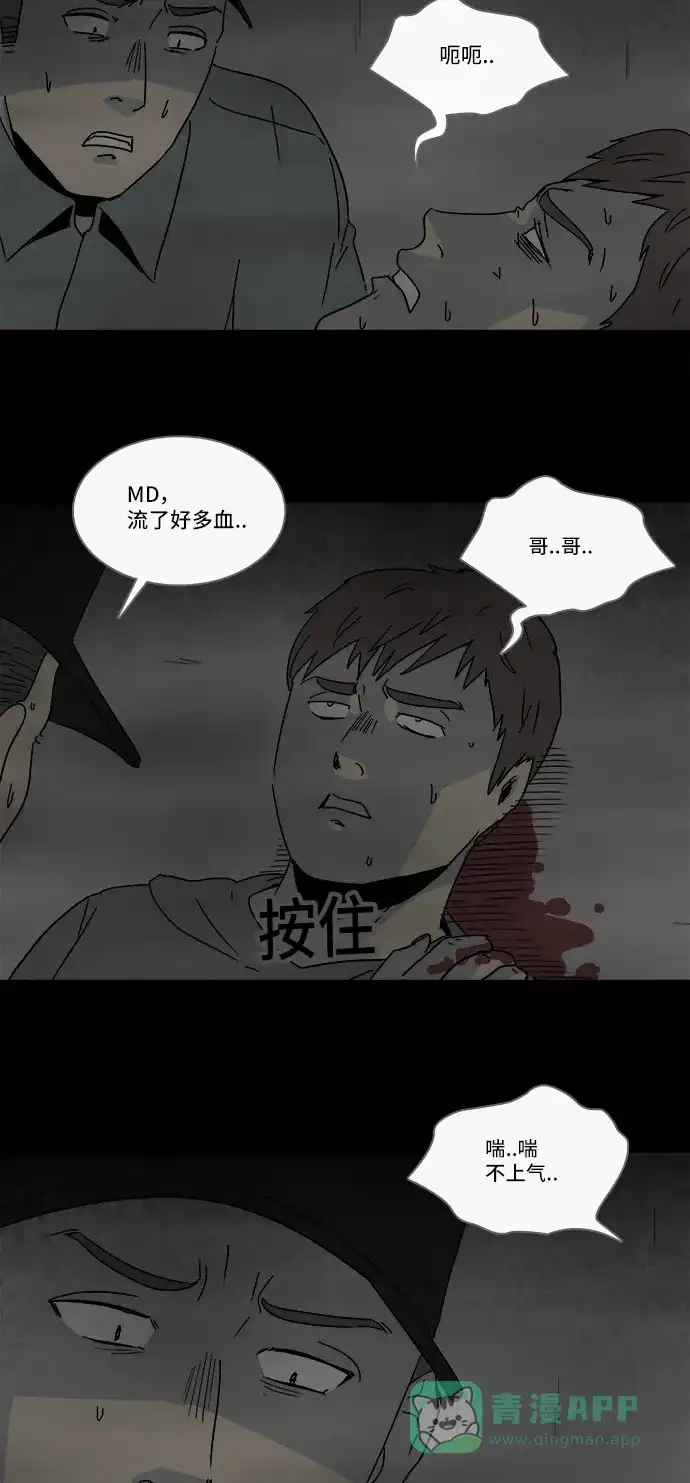 奇奇怪怪 [第175话] 永生丸 #11 第20页