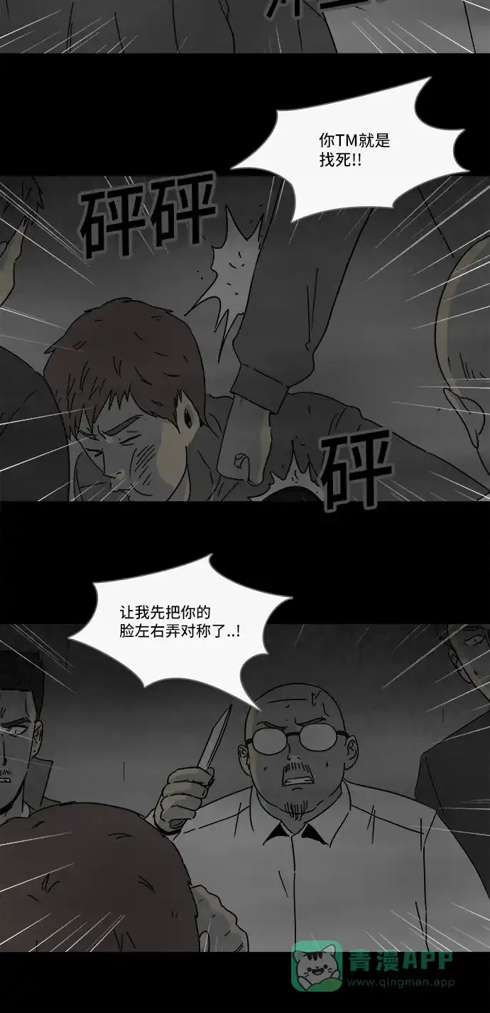 奇奇怪怪 [第175话] 永生丸 #11 第6页