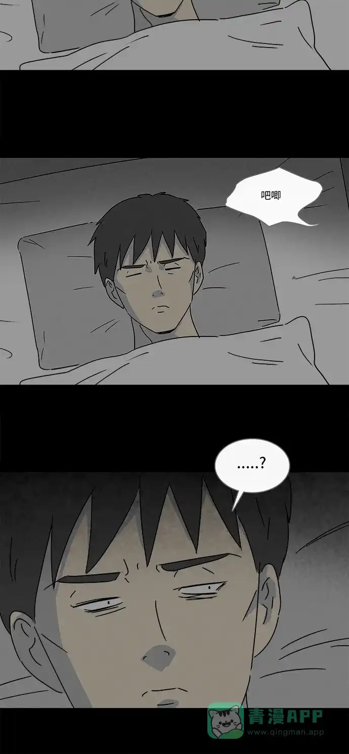 奇奇怪怪 [第176话] 开小灶 #1 第22页