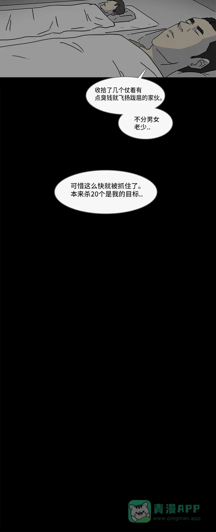 奇奇怪怪 [第176话] 开小灶 #1 第18页
