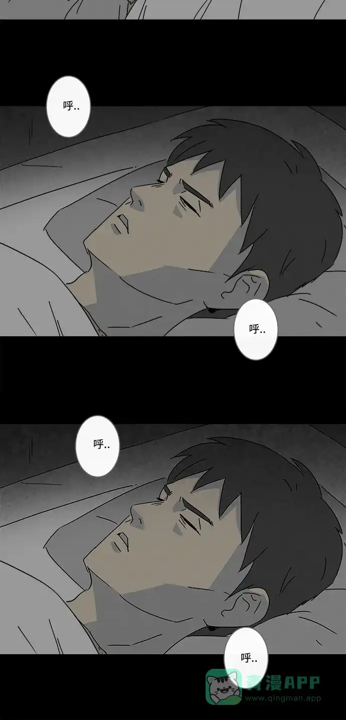 奇奇怪怪 [第177话] 开小灶 #2 第18页