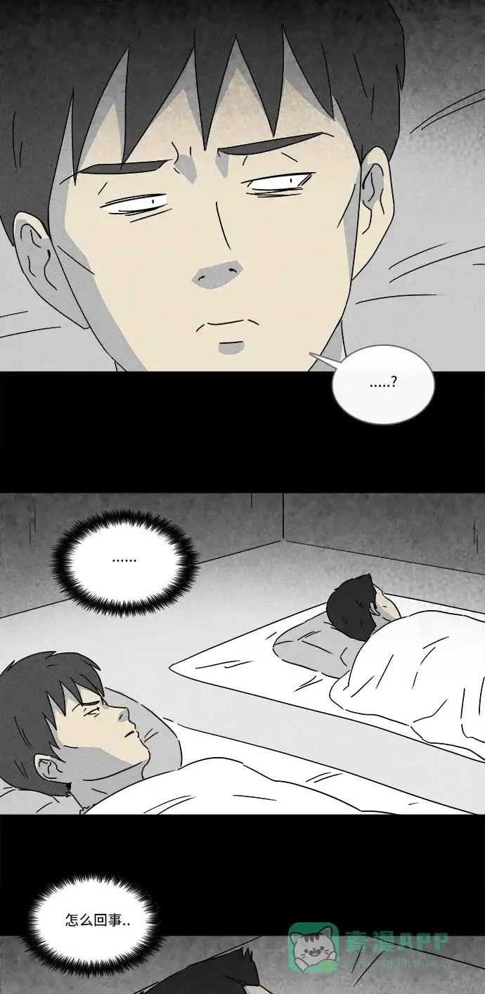 奇奇怪怪 [第177话] 开小灶 #2 第3页