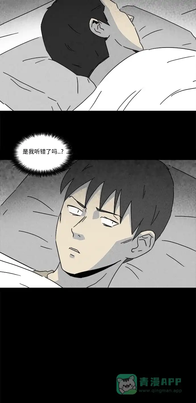 奇奇怪怪 [第177话] 开小灶 #2 第4页
