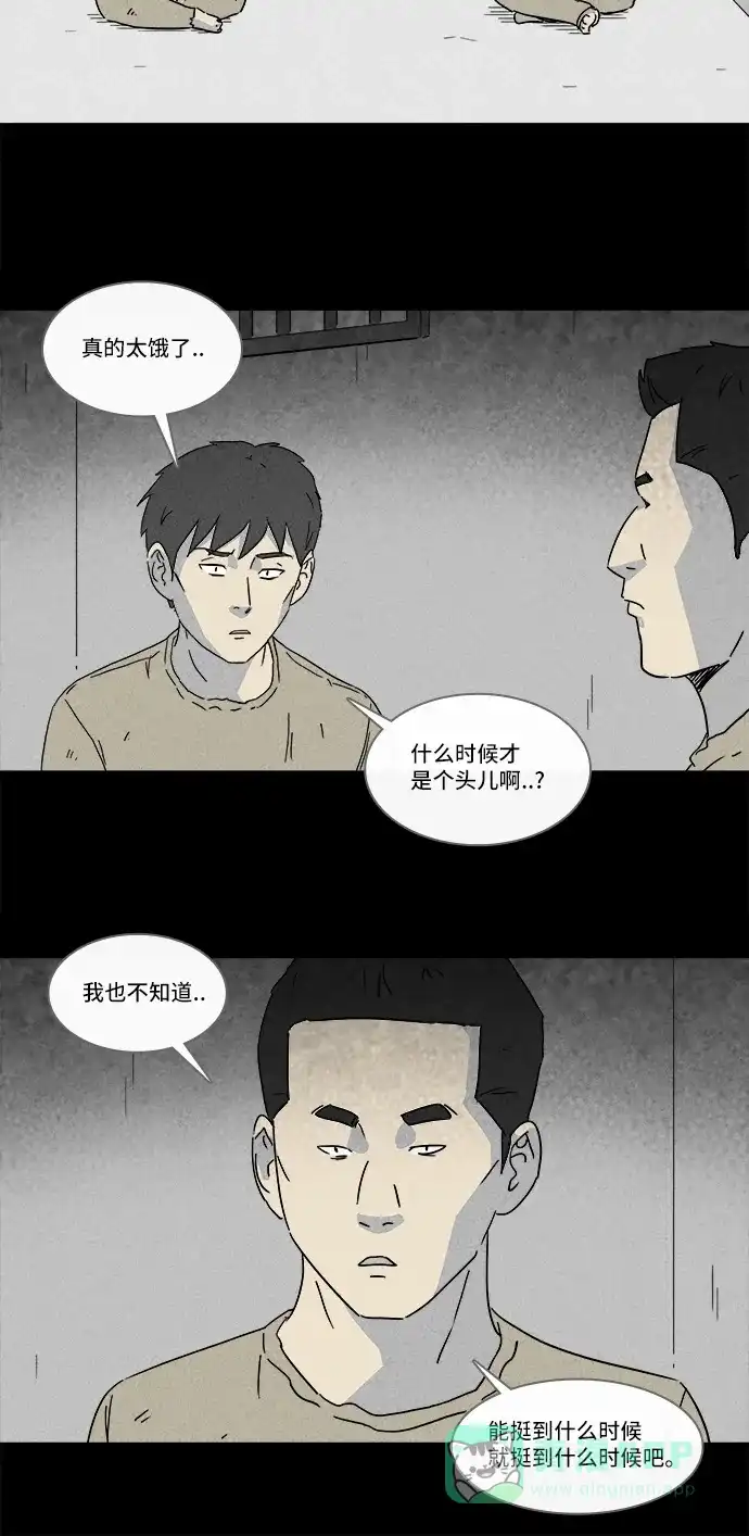 奇奇怪怪 [第177话] 开小灶 #2 第6页