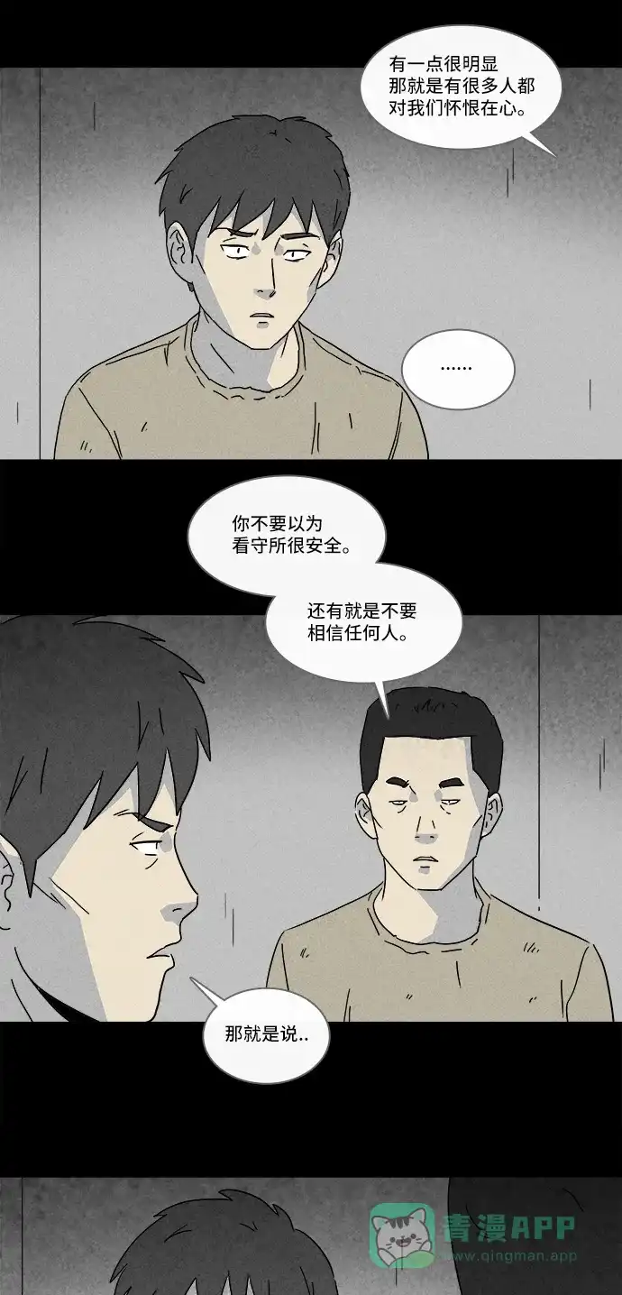 奇奇怪怪 [第177话] 开小灶 #2 第7页