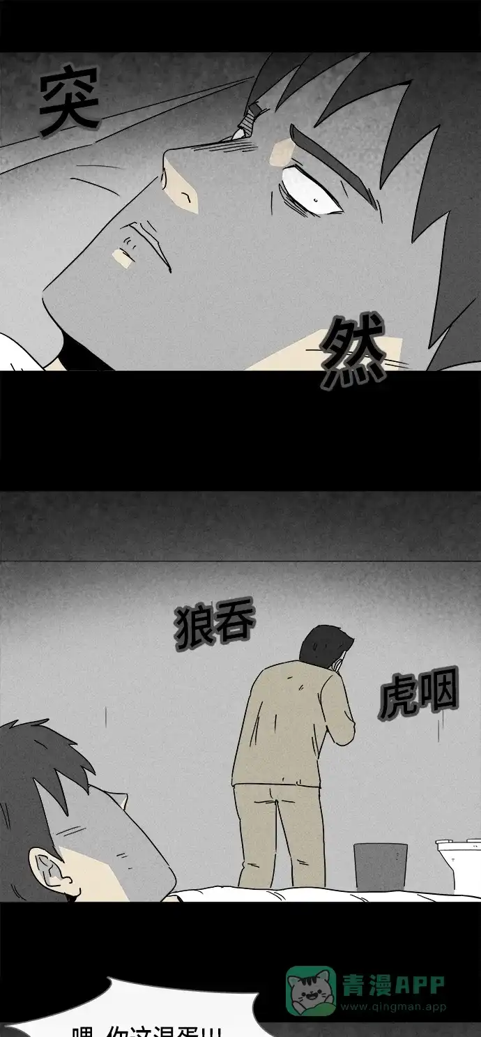 奇奇怪怪 [第177话] 开小灶 #2 第19页