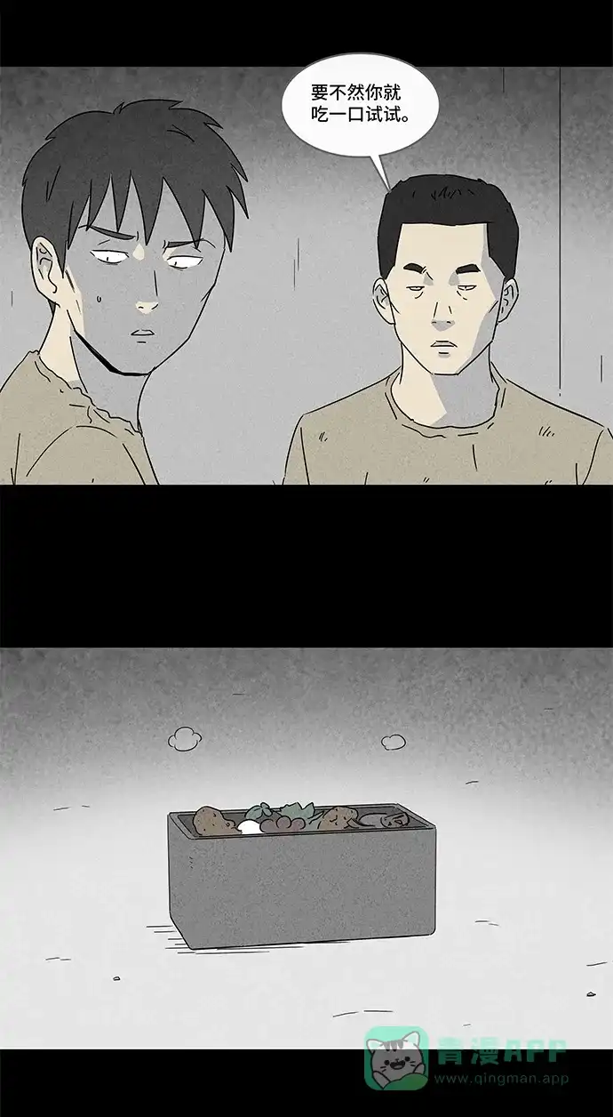 奇奇怪怪 [第177话] 开小灶 #2 第11页