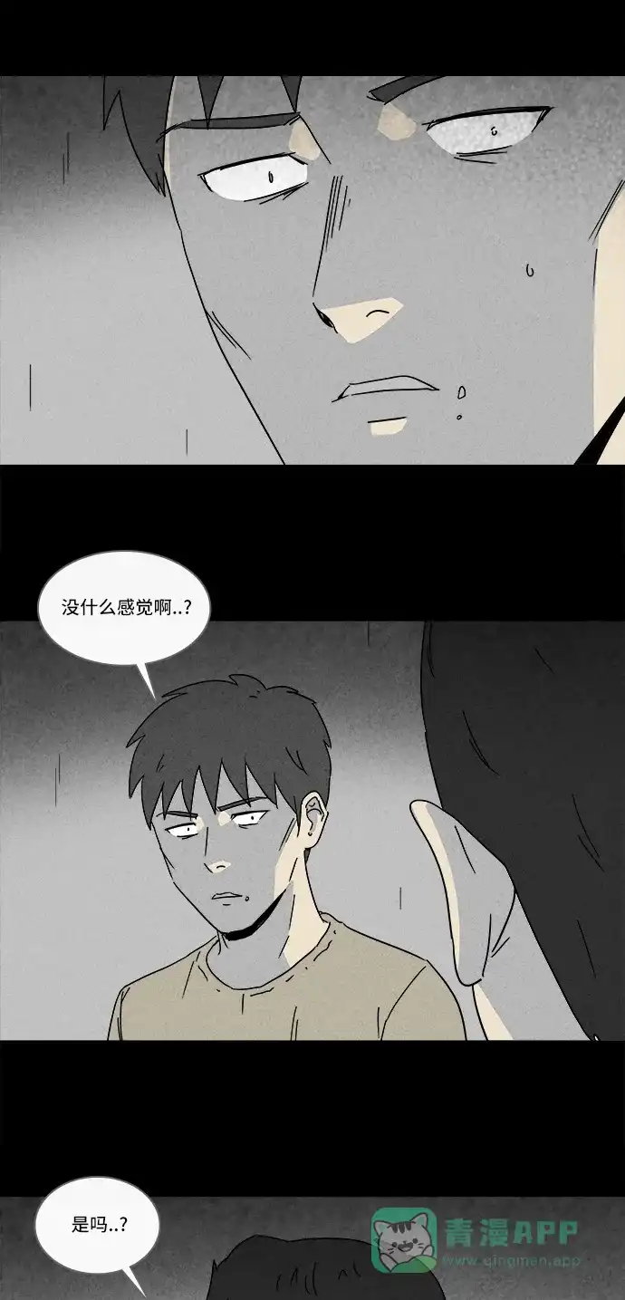 奇奇怪怪 [第177话] 开小灶 #2 第15页