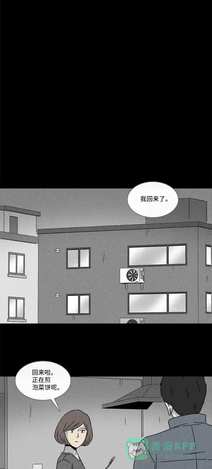 奇奇怪怪 [第178话] 封魂 #1 第9页