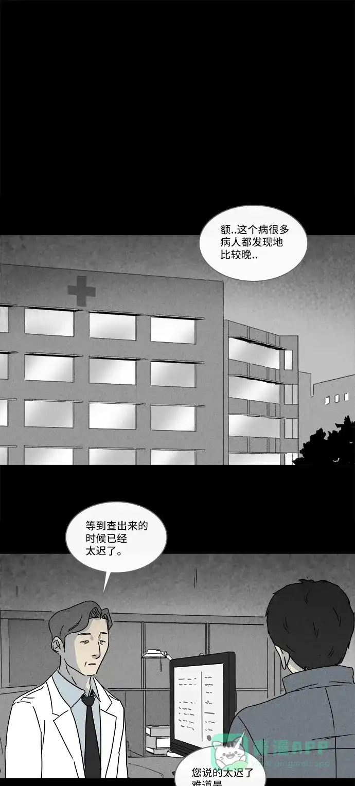 奇奇怪怪 [第178话] 封魂 #1 第7页