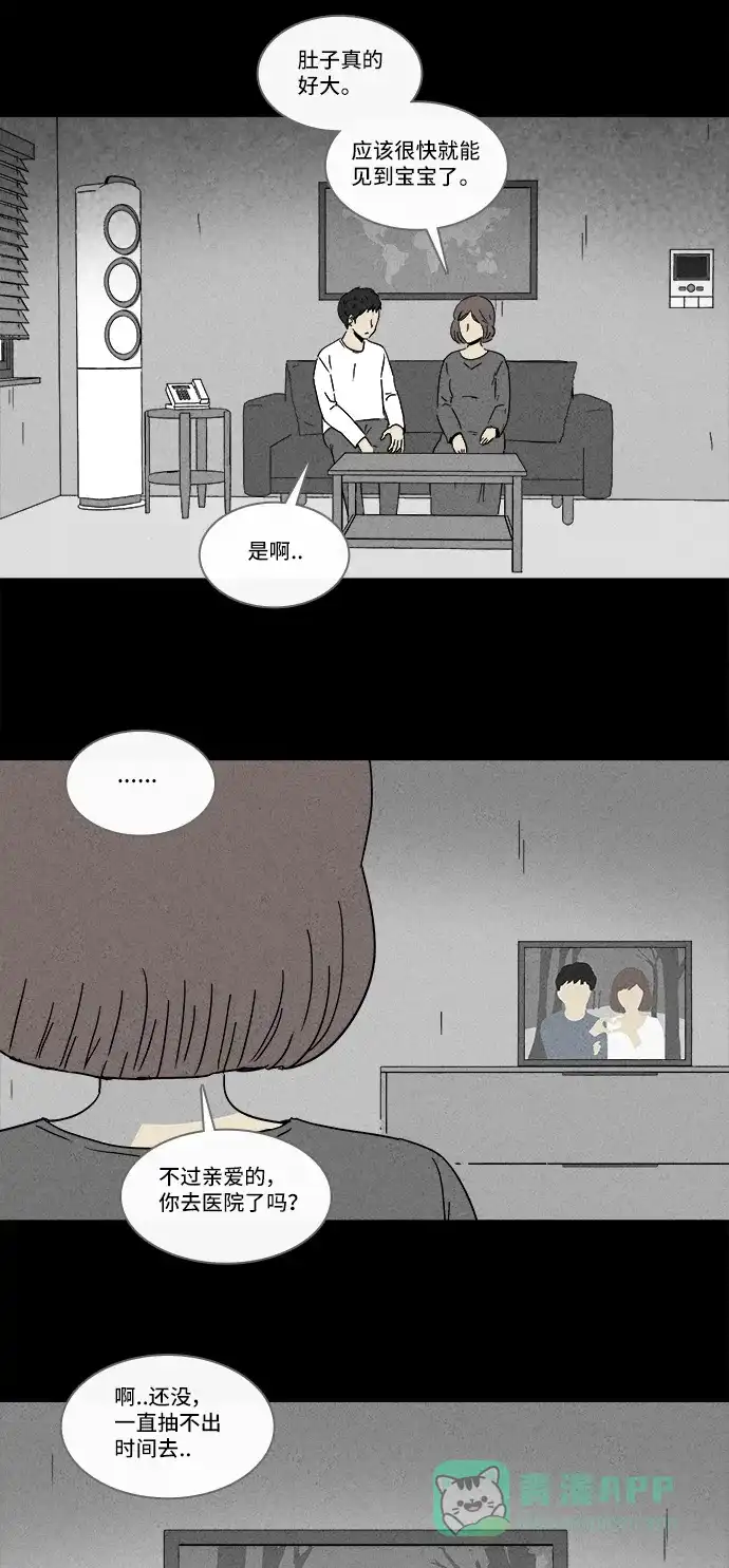 奇奇怪怪 [第178话] 封魂 #1 第23页