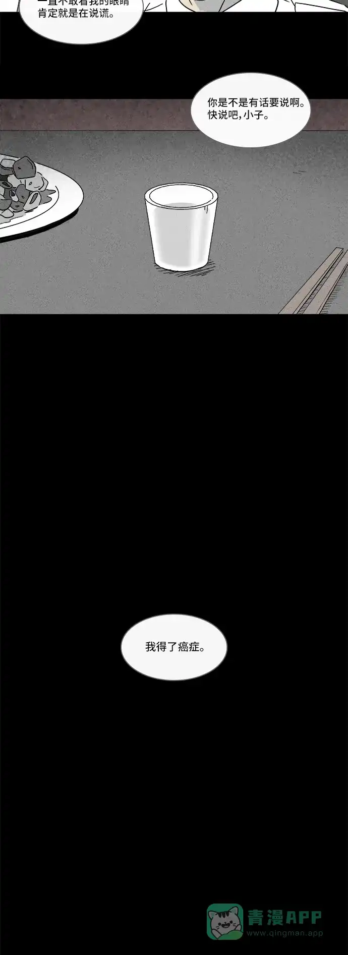 奇奇怪怪 [第178话] 封魂 #1 第13页