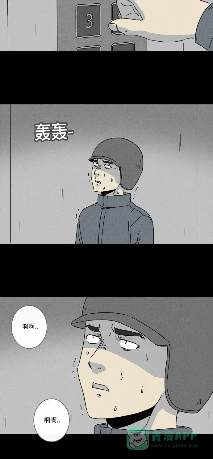 奇奇怪怪 [第178话] 封魂 #1 第26页