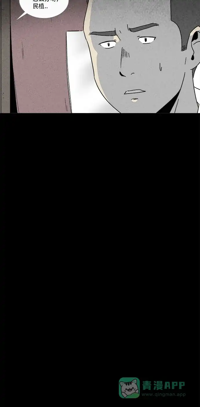奇奇怪怪 [第178话] 封魂 #1 第16页