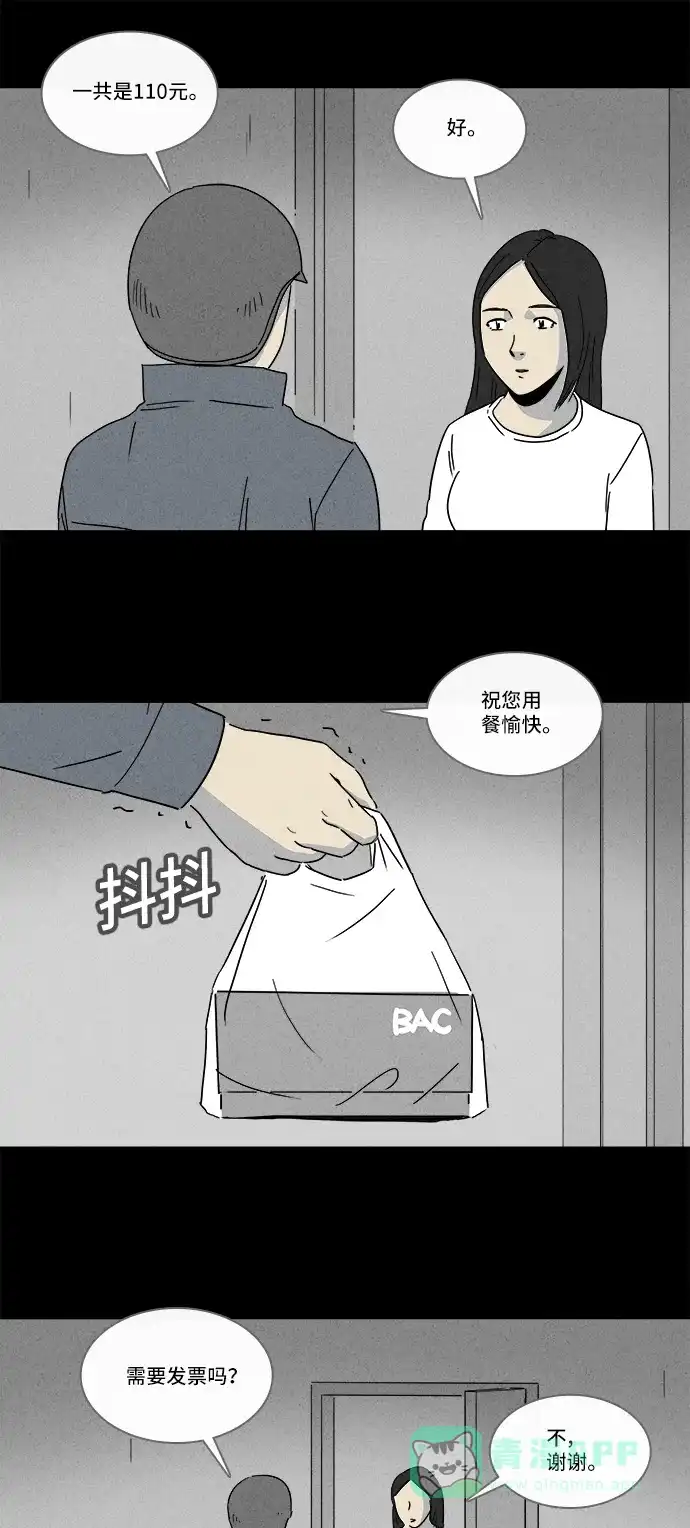奇奇怪怪 [第178话] 封魂 #1 第3页