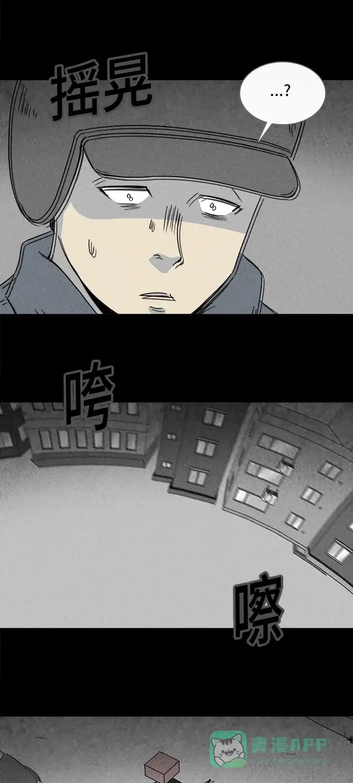 奇奇怪怪 [第178话] 封魂 #1 第5页