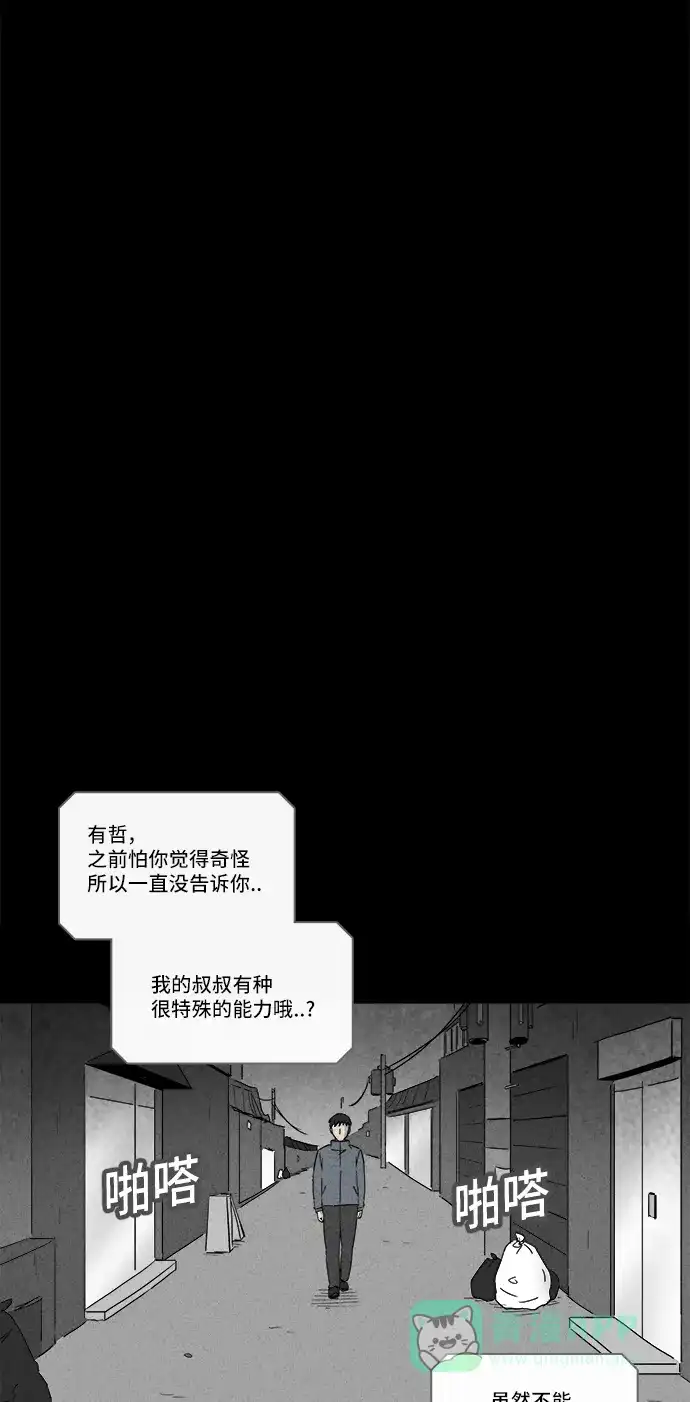 奇奇怪怪 [第178话] 封魂 #1 第17页