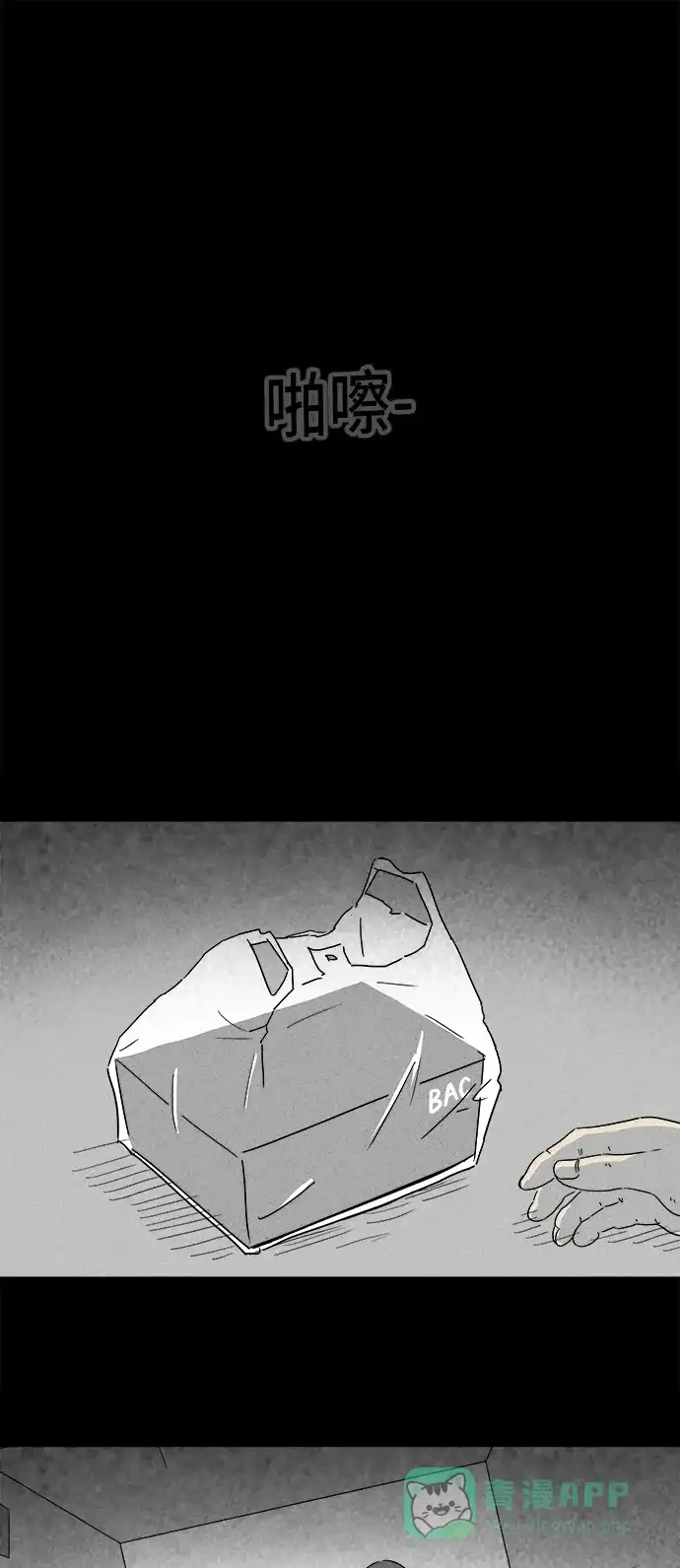 奇奇怪怪 [第178话] 封魂 #1 第27页