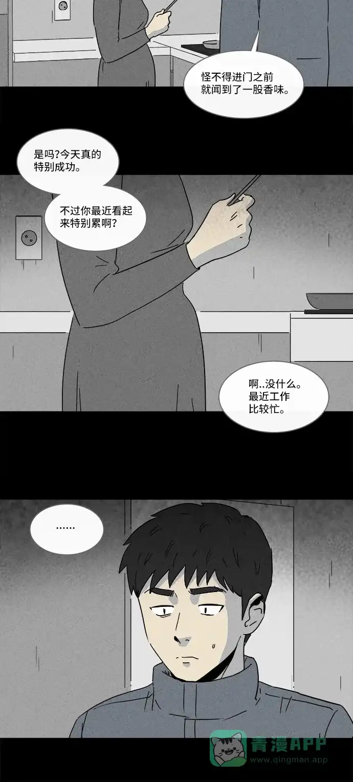 奇奇怪怪 [第178话] 封魂 #1 第10页