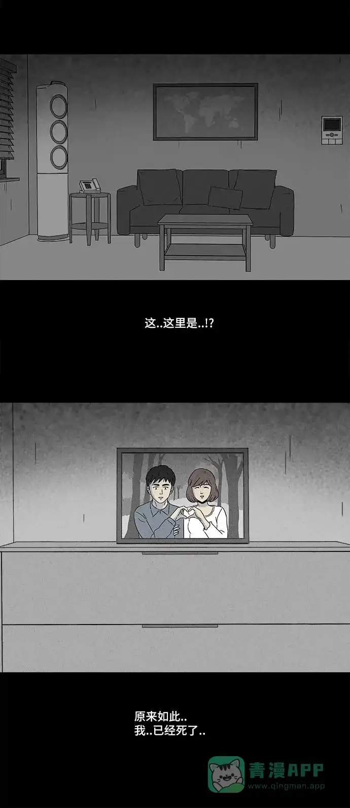 奇奇怪怪 [第178话] 封魂 #1 第30页