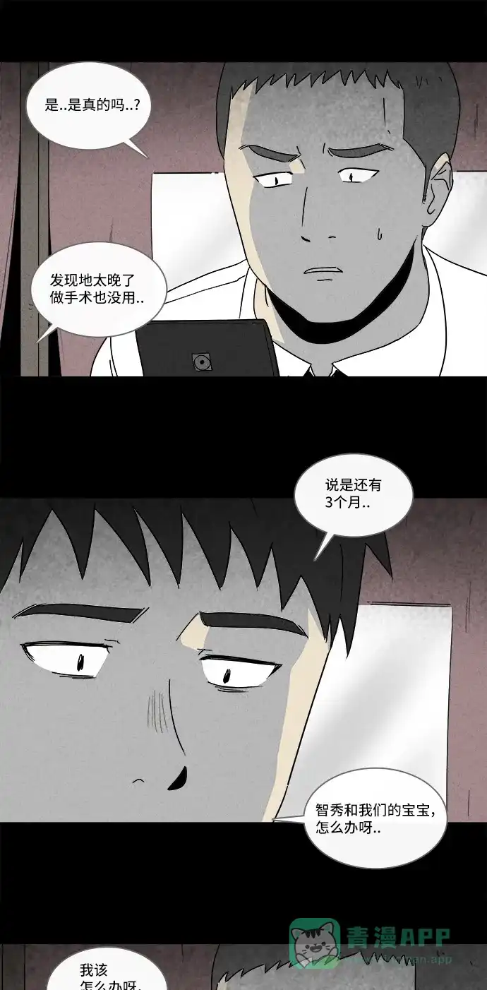 奇奇怪怪 [第178话] 封魂 #1 第15页