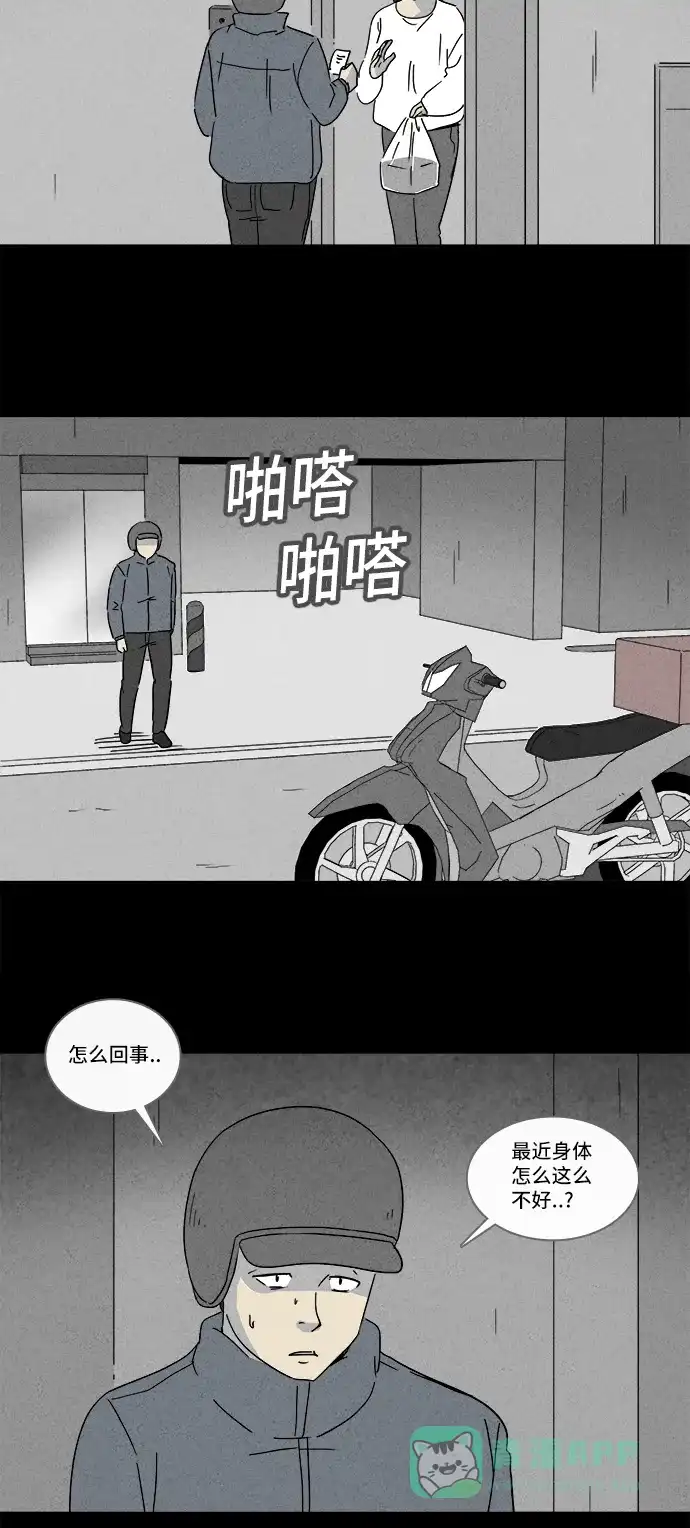 奇奇怪怪 [第178话] 封魂 #1 第4页
