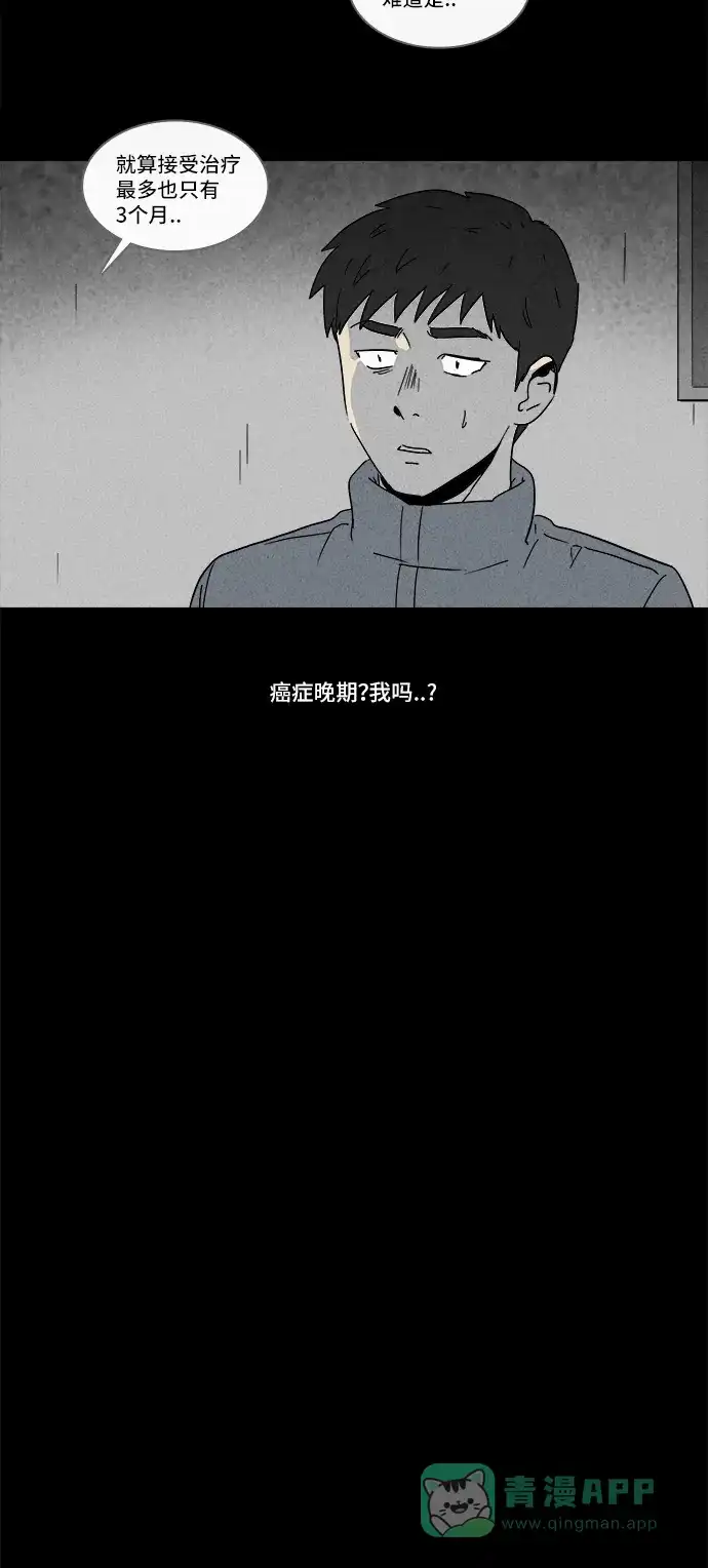 奇奇怪怪 [第178话] 封魂 #1 第8页