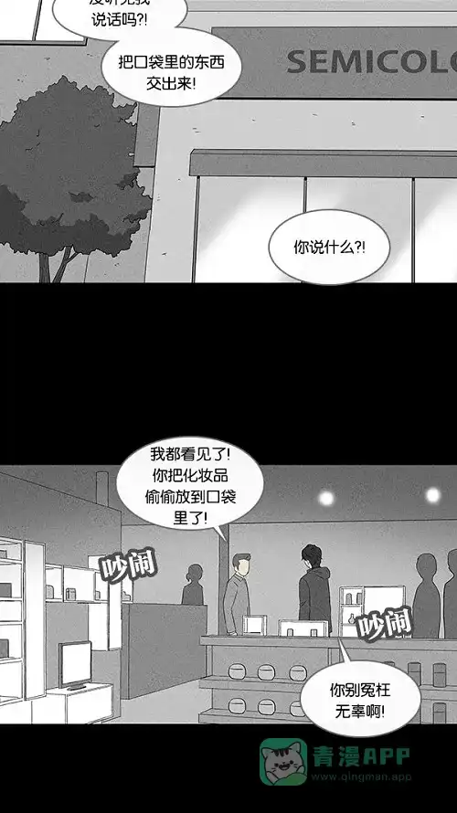 奇奇怪怪 [第17话] 箱子养成记#1 第22页