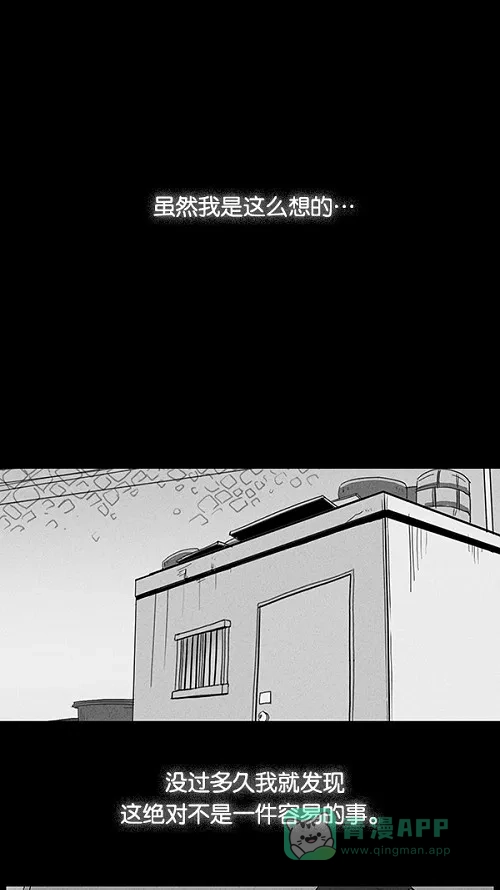 奇奇怪怪 [第17话] 箱子养成记#1 第16页