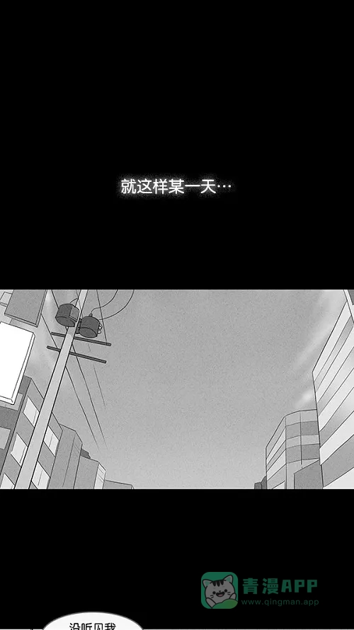 奇奇怪怪 [第17话] 箱子养成记#1 第21页