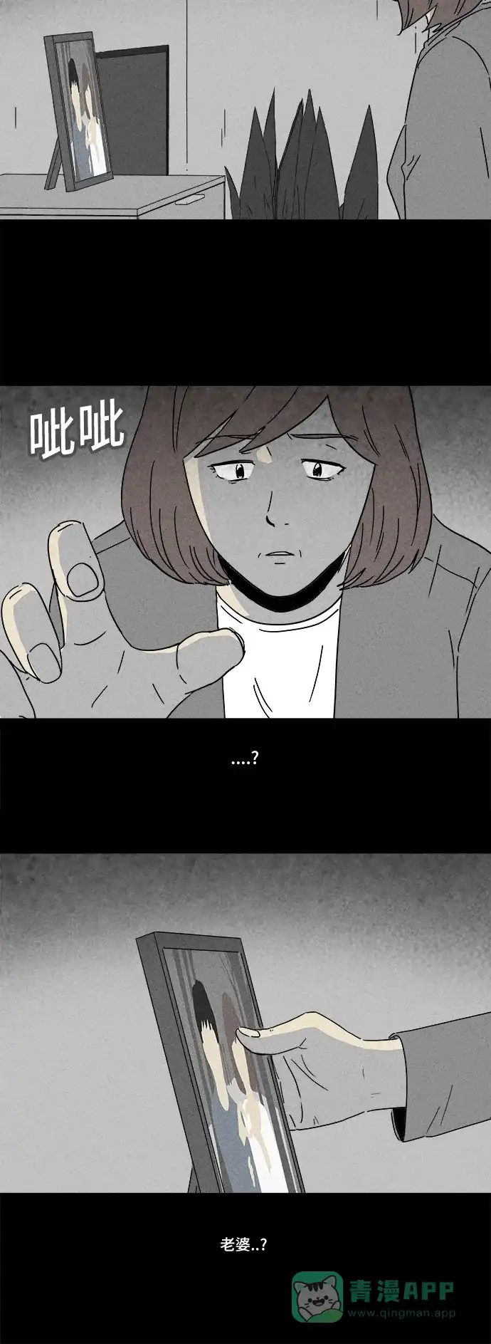 奇奇怪怪 [第179话] 封魂 #2 第18页