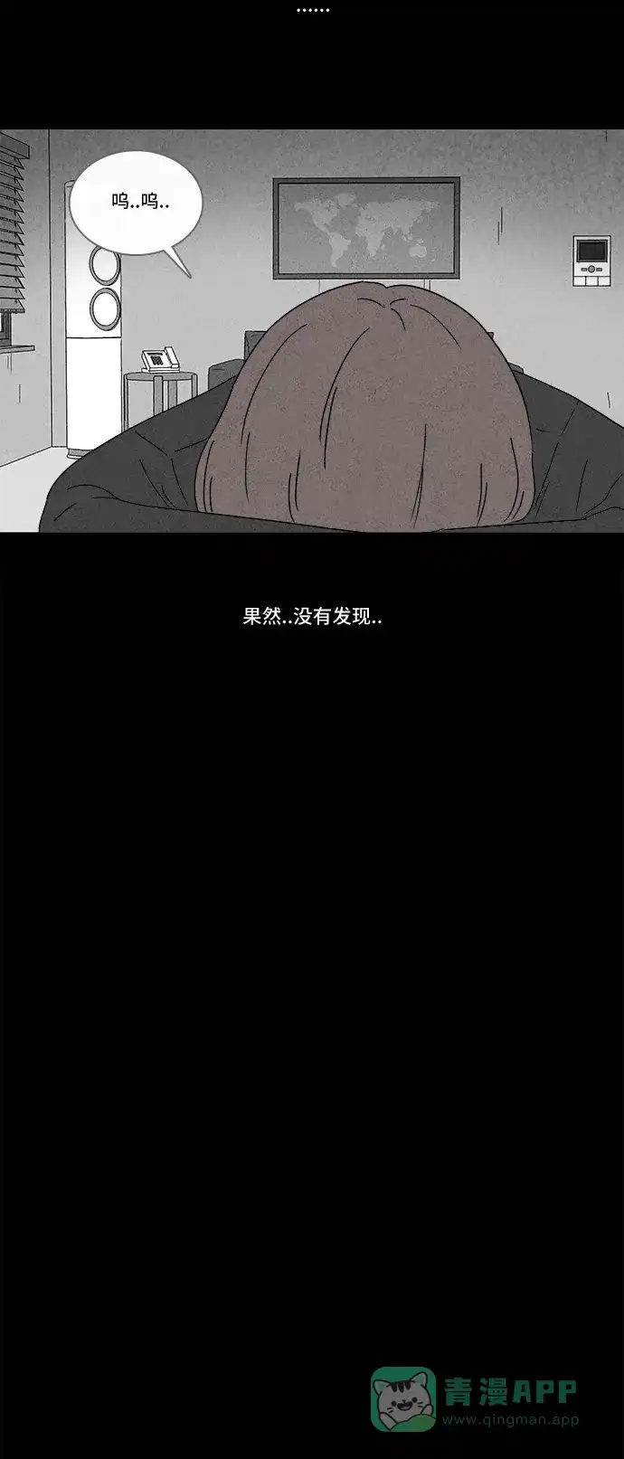 奇奇怪怪 [第179话] 封魂 #2 第9页