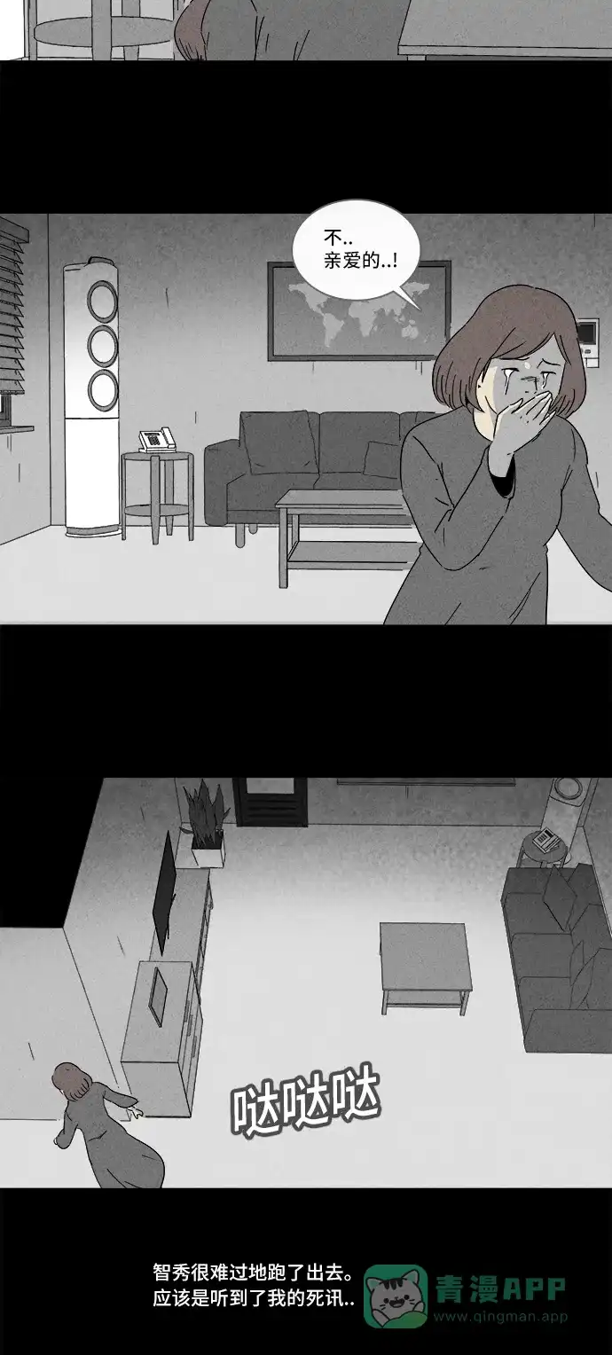 奇奇怪怪 [第179话] 封魂 #2 第5页