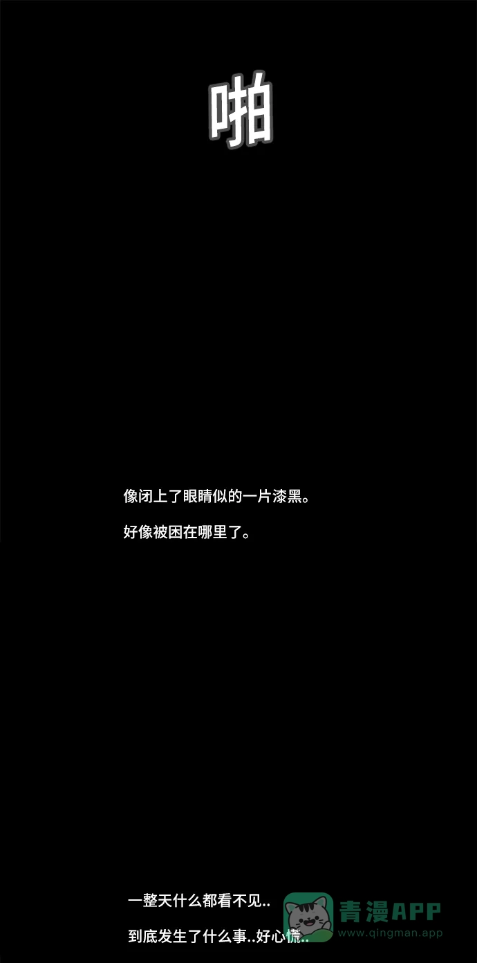 奇奇怪怪 [第179话] 封魂 #2 第19页