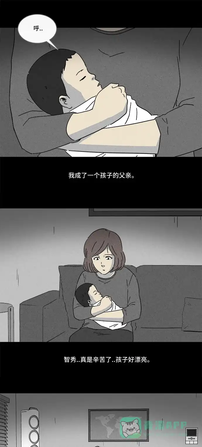 奇奇怪怪 [第179话] 封魂 #2 第11页
